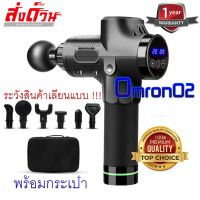 NUD อุปกรณ์การนวด ปืนนวดกล้ามเนื้อไฟฟ้าLED Omron02 เครื่องนวดไฟฟ้าปรับระดับได้ แถม 6 หัวนวด แถมฟรีกระเป๋าจัดเก็บ Aadvance Massage gun . เครื่องนวด ที่นวด