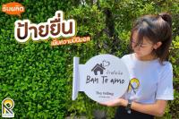 ป้ายยื่น สไตล์มินิมอล ป้ายกลมตกแต่งร้าน งานดีมีคุณภาพ