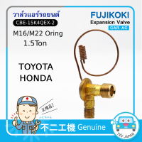 CBE-15K4QEX-2 -- M16/M22 Oring 1.5 ton -- Expansion Valve FUJIKOKI TEV TXV for Car A/C วาล์วฟูจิโคคิแท้