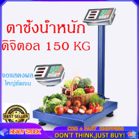 เครื่องชั่งแพลตฟอร์มอิเล็กทรอนิกส์ 100KG เครื่องชั่งดิจิตอล เครื่องชั่ง แบบตั้งพื้น 180 kg LCD เครื่องชั่งดิจิตอล