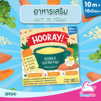 (8934) HOORAY! อาหารเสริมพร้อมทาน "มันเทศ และควินัวบด" (สำหรับเด็ก 10 เดือน - 3 ปี)