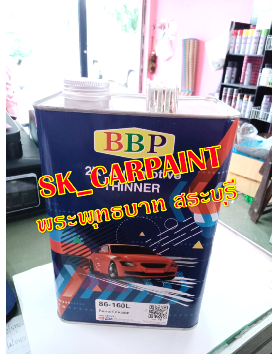 ทินเนอร์-2k-bbp-thinner-automotive-2k-ทินเนอร์ผสมสี