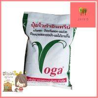 VOGA ปุ๋ยอินทรีย์ ผสมแอคทีฟซิลิคอน 5 กิโลกรัม **ราคาดีที่สุด**