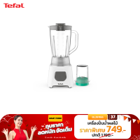 TEFAL เครื่องปั่นน้ำผลไม้ Blendeo (450 วัตต์,1.5 ลิตร) BL2B1166