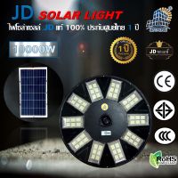 JD UFO-750MM10000W Square Light SOLAR LIGHT โคมไฟถนน ไฟถนน ไฟโซล่าเซลล์ พลังงานแสงอาทิตย์ โคมไฟสปอร์ตไลท์โซล่าเซลล์ พลังงานแสงอาทิตย์ JD JINFENG