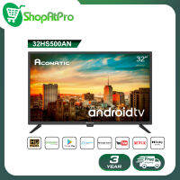 Aconatic LED HD Android รุ่น 32HS500AN 32 นิ้ว (รับประกัน 3 ปี) Voice Contro แอลอีดี แอนดรอยด์