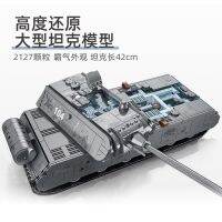 Dengshan61621742 Panzer VII Maus Military No. 8ชนิดของเมาส์รถถังหนัก SWAT โมเดล2127ชิ้นบล็อกตัวต่อเซตของขวัญเด็กของเล่นตัวต่อ