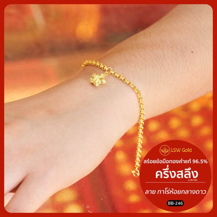 lsw-สร้อยข้อมือทองคำแท้-ครึ่ง-สลึง-1-89-กรัม-ลายทาโร่ห้อยกลางดาว-bb-246