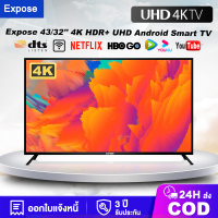 Expose ทีวี 43 นิ้ว 4K WiFi HDR+ Android 12.0 ทีวี 32 นิ้ว สมาร์ททีวี Smart TV โทรทัศน์ Youtube NETFLIX Goolgle HDMI/VGA/DP รับประกัน 3ปี