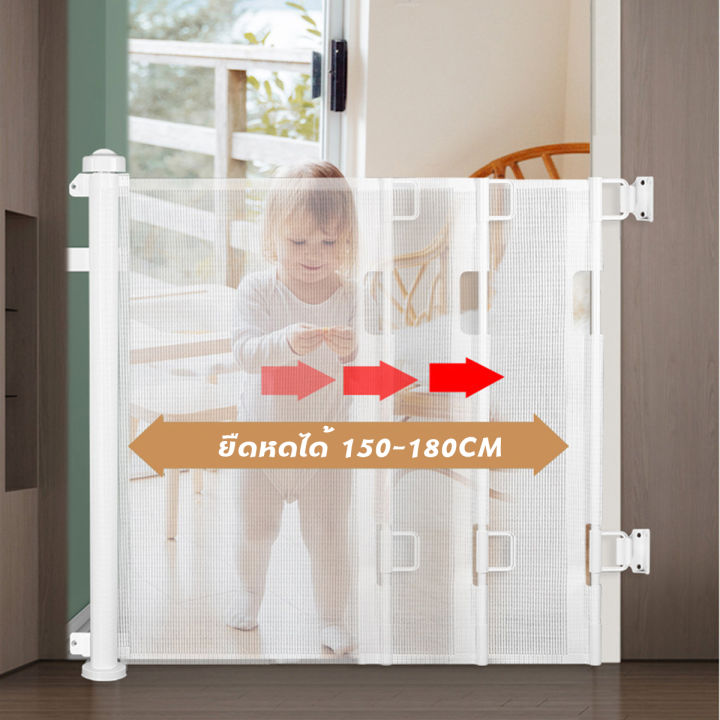 แผงกั้นรั้วเด็ก-ที่กั้นประตูและบันได-กั้นเด็กหรือสัตว์เลี้ยง-ยืดได้-150-180-cm-ความสูง-86-cm