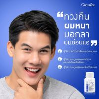 ไบโอติน เอช พลัส (อาหารเสริมบำรุงผม ลดปัญหาผมร่วง ผมบาง ศีรษะล้าน)