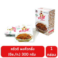 ครัวดี เครื่องแกง (6ซ/ก.) ขนาด 300 กรัม