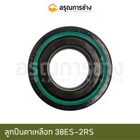 ลูกปืนตาเหลือก 38ES-2RS (BRS)  CAT D3B, 3C