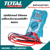 Total ดิจิตอล มัลติมิเตอร์ รุ่น TMT460012 ( Digital Multimeter ) โอห์มมิเตอร์