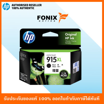 หมึกพิมพ์แท้ HP 915XL Black  Ink Cartridge (3YM22AA)