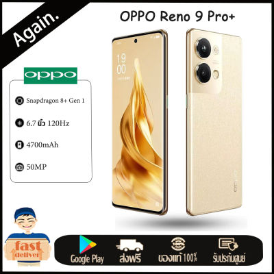 OPPO Reno9 Pro + Plus Snapdragon 8 + Gen 1 5G China Version สมาร์ทโฟน หน้าจอ 6.7นิ้วแบตเตอรี่ 80W 4700MAh AMOLED 120HZ OTA ColorOS 13 Google Play NFC