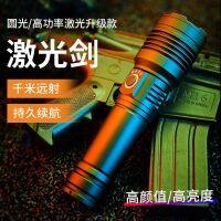 Skyfire light charging ultra bright outdoor long-range laser zoom durable household xenon lumen led flashlight