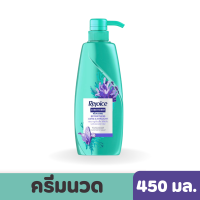 Rejoice | ครีมนวด รีจอยส์ ลอง แอนด์ สเตรท (สีม่วง) 450 มล.