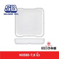 SB Melamine ถาดชาบู กะบะชาบู ถาดชาบูมีร่อง 7,8 นิ้ว NO580-7,8 นิ้ว