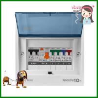 ชุดตู้คอนซูมเมอร์ยูนิต 50 แอมป์ 4ช่อง พร้อมกันไฟรั่ว/ไฟดูด รุ่น SAVE HOME LAMPTANCONSUMER UNITS SET 50 A 4WAYS +RCBO SAVE HOME LAMPTAN **ด่วน ของมีจำนวนจำกัด**