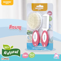 (13933) NUEBABE Soft Natural Brush &amp; Comb ชุดแปรงหวีขนนุ่ม