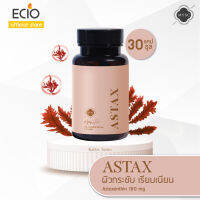 MYSC Astax มิสส์ แอสแตค วิตามินผิวกระชับ เรียบเนียน บรรจุ 30 แคปซูล