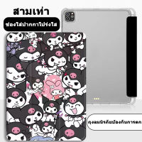 สินค้าลายใหม่ พร้อมจัดส่ง? ด้านหลังโปร่งใส เคส ipad Air4 air5 10.9 เคสไอแพด gen9 gen8 gen7 10.2  Pro11 2022/2021 Air1 Air2 gen5/6 9.7 ชาร์จปากกาด้านขวา