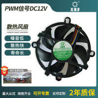 สายพานความเร็วสูงปริมาณอากาศมาก PWM สัญญาณ DC12V พัดลมไฮดรอลิกสำหรับช่วงการกระจายความร้อนของคอมพิวเตอร์