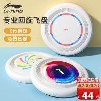 Li Ning A Frisbee 175 G กลางแจ้ง Professional Entry-Level Soft Limit การแข่งขันกรีฑา UFO ผู้ใหญ่พิเศษการซ้อมรบ