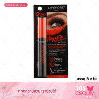 Lifeford MAJESTIC MASCARA (BLACK) ไลฟ์ฟอร์ดมาเจสติค วอลลุ่ม เอ็กซ์เพลส มาสคาร่า 8 กรัม