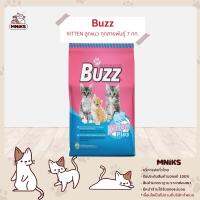 Buzz อาหารแมว ชนิดเม็ด สำหรับลูกแมวทุกสายพันธุ์ Balance Nutrition Kitten+ ขนาด 7kg (MNIKS)