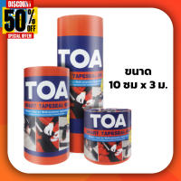 TOA Smart Tapeseal เทปกันน้ำรั่วซึม ขนาด 10 ซม. x 3 ม. เทปปิดหลังคารั่วซึม แผ่นปิดรอยต่อ เทปกันน้ำ เทปอเนกประสงค์ #กาว #เทปกาว #กาว3m #3m #กาว2หน้า #เทปกาว  #เทปกันลื่น  #เทปกาวกันน้ำ  #เทป