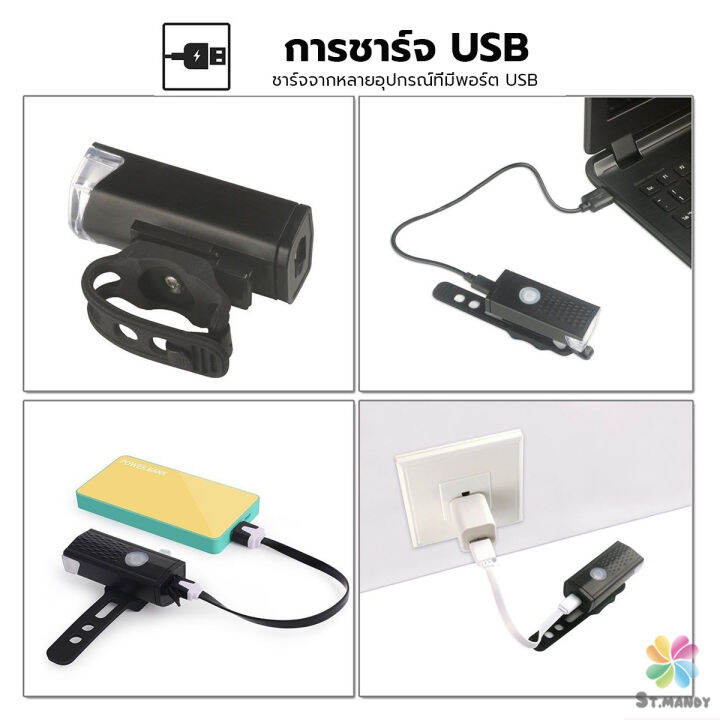 md-ไฟท้ายจักรยาน-แบบพกพากันน้ำ-แบบชาร์จ-usb-ชุดไฟจักรยาน-bicycle-lamp