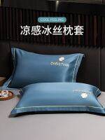 MUJI High-end Ice Silk Pillowcases Pair Summer Cool Washed Silk Pillow Liner Cover 48x74cm Single Household Use 2023