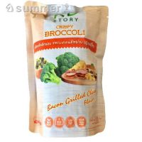 ?สินค้าขายดี? [รสเบคอนชีสย่างBacon]KD STORY บล็อคโคลี่กรอบ สูตรคีโต ขนาด 20 กรัม BROCCOLI KETO คีโตทานได้