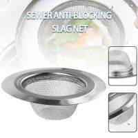 【CC】 Sink Filter Mesh Strainer Food Slag Stopper Bathtub Drain Hole Hair Catcher Trap