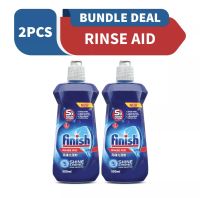 แพคคู่ น้ำยาแวววาวฟินิช Finish Rinse Aid เคลือบจานให้แวววาว