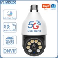 EVKVO Tuya Smart Life UHD 5MP LED และ IR Night Vision E27โดมกล้อง IP 4X Wifi Wifi ไร้สาย PTZ มินิการติดตามอัตโนมัติ360องศาบ้านความเร็วความปลอดภัยกล้องตรวจจับทารก