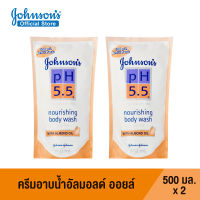 [แพ็คคู่] จอห์นสันบอดี้แคร์ ครีมอาบน้ำ พีเอช 5.5 ทูอินวัน รีฟิล วิท อัลมอนด์ 500 มล. x 2 Johnson Body Care Johnson’s pH 5.5 2 Almond Wash Refill 500ml. x 2