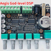 AEGIS God-Level DSP บอร์ดเครื่องขยายเสียงบลูทูธมัลติฟังก์ชันเครื่อง All-In-One พร้อมระบบเซอร์ราวด์เสมือนจริงและการเปลี่ยนครอสโอเวอร์เบส