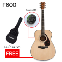 กีต้าร์โปร่งไฟฟ้า F600+Double OS1 กีตาร์โปร่งไฟฟ้าทรานอคูสติก Trans Acoustic Double OS1 ขนาด 41 นิ้ว + แถมฟรีกระเป๋ากีตาร์ Yamaha+ที่ขันคอ รับประกัน 1 ปี