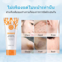 GMEELAN - เจลขัดผิวหน้าและผิวกาย 50g ไวท์เทนนิ่ง ทำความสะอาดผิว อ่างอาบน้ำ ขจัดผิวที่ตายแล้ว ผิวกระจ่างใส ลบสิวหัวดำและสิว