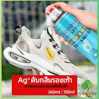 Veevio สเปรย์ดับกลิ่นรองเท้า ซิลเวอร์ไอออนระงับกลิ่นกาย  ดับกลิ่นรองเท้าหนัง shoe deodorant