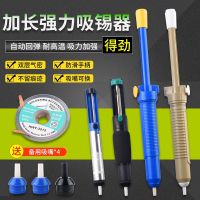 [100  Original] Semi-aluminum large extended soldering gun manual soldering pump soldering iron soldering iron solder removal slag removal desoldering