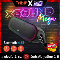 ??ประกันศูนย์ไทย 1 ปี Tribit XSound Mega ลำโพงบลูทูธ ลำโพงพกพา ลำโพงกลางแจ้ง ลำโพงไร้สาย Bluetooth speaker BTS35 Black by 89wireless