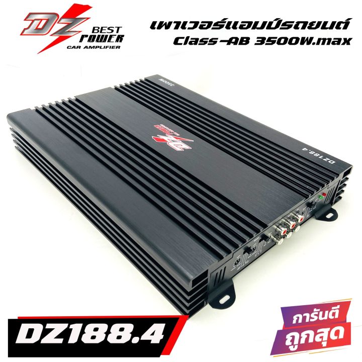 เพาเวอร์แอมป์-4-ch-class-ab-เพาเวอร์แอมป์ขับเสียงกลางแรงๆ-power-รุ่น-dz188-4-3500w-max-สำหรับขับ-กลางแหลม-หรือ-ซับเบส-วงจรแน่น-หม้อแปลงเทอร์ลอย-2-ชุด