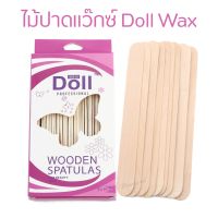 ไม้ปาดแว๊ก 50ชิ้น Doll Wooden Spatulas 15X1.7 เซนติเมตร ไม้พายปาดแว็กซ์กำจัดขน สินค้ามีจำนวนจำกัด