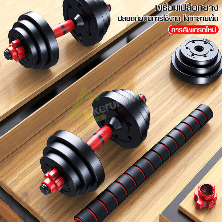 ดัมเบลยกน้ำหนัก-ฟิตเนส-บาร์เบล-ดัมเบล-ออกกำลังกาย-adjustable-dumbbell-and-barbell-set-ดัมเบลยกน้ำหนัก-สีดำ-แดง-อุปกรณ์fitness-ดัมเบลปรับนํ้าหนักได้