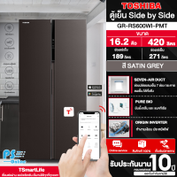 TOSHIBA ตู้เย็นไซด์บายไซด์ ตู้เย็น โตชิบา 16.2 คิว รุ่น GR-RS600WI-PMT(37) Freezer ใหญ่ ราคาถูก จัดส่งทั่วไทย รับประกันศูนย์ทั่วประเทศ 10 ปี