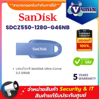 Sandisk SDCZ550-128G-G46NB แฟลชไดรฟ์ SanDisk Ultra Curve 3.2 128GB By Vnix Group